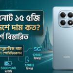 Redmi Note 15 5G বাংলাদেশে দাম কত সম্পূর্ণ বিস্তারিত