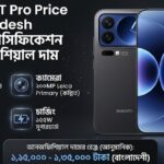 Xiaomi 17T Pro Price in Bangladesh ২০২৬ – স্পেসিফিকেশন ও আনঅফিশিয়াল দাম (1)