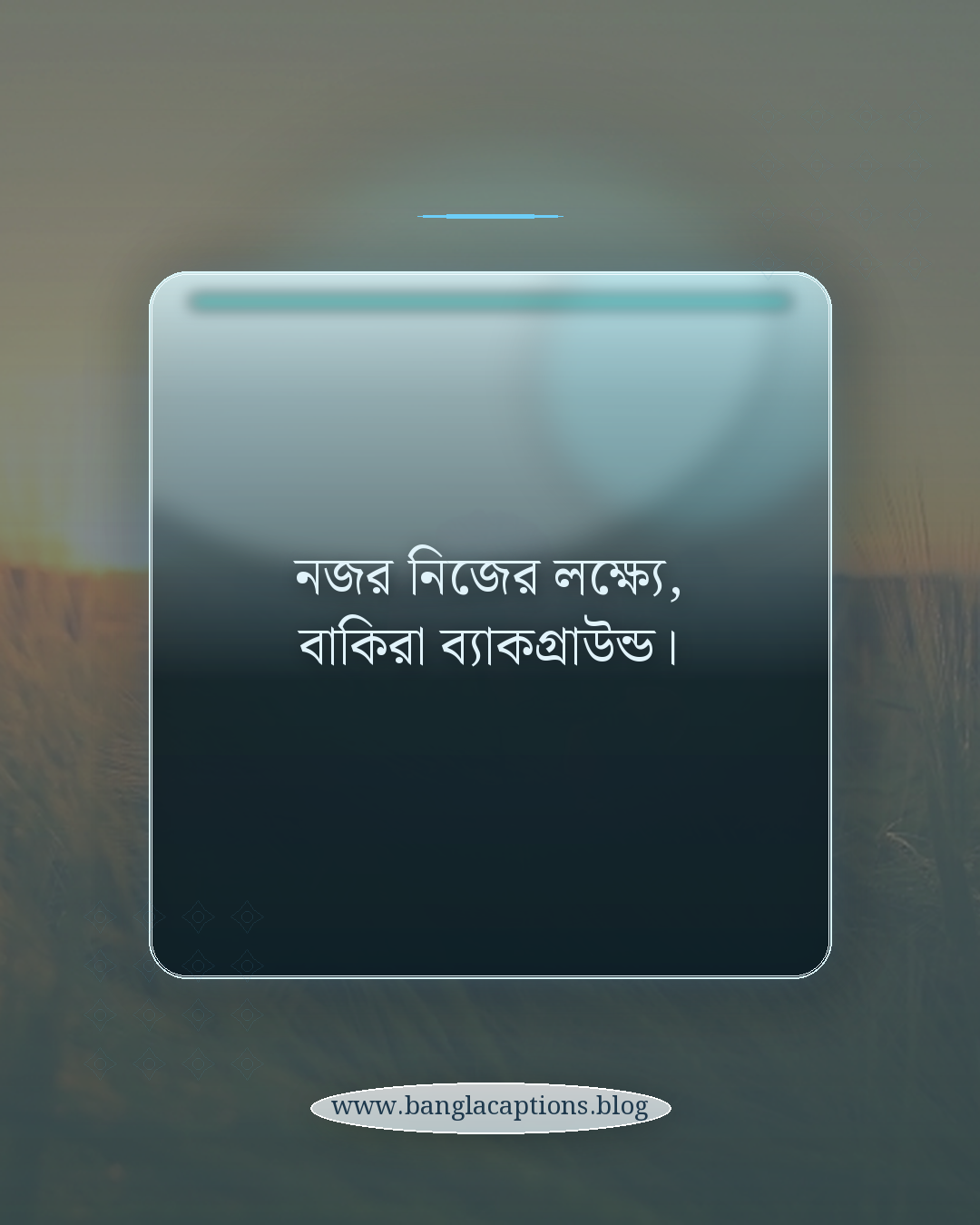 নজর নিজের লক্ষ্যে, বাকিরা ব্যাকগ্রাউন্ড। - অ্যাটিটিউড টি-শার্ট স্ট্যাটাস