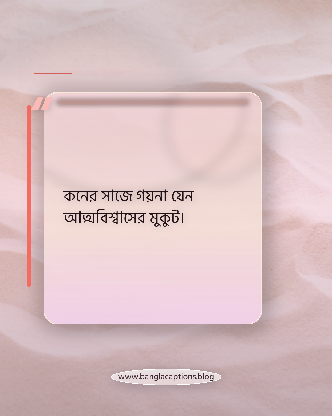 কনের সাজে গয়না যেন আত্মবিশ্বাসের মুকুট। - বিয়ের গয়না পরা স্ট্যাটাস