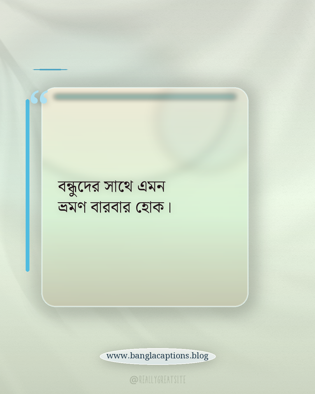 বন্ধুদের সাথে এমন ভ্রমণ বারবার হোক। - বন্ধুদের সাথে পাহাড় ভ্রমণের স্ট্যাটাস