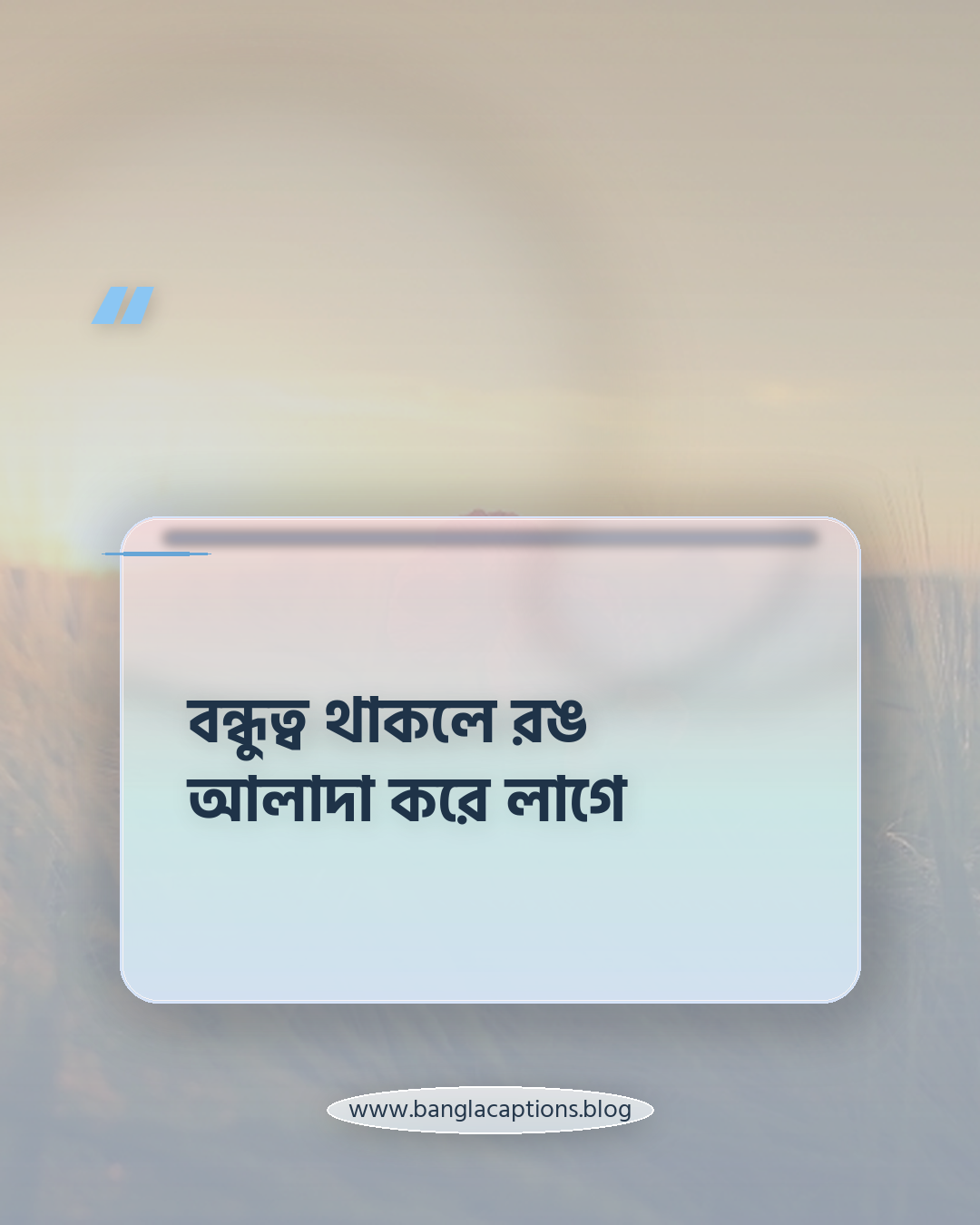 বন্ধুত্ব থাকলে রঙ আলাদা করে লাগে - বন্ধুদের সঙ্গে হলুদ শাড়ির ছবি ক্যাপশন