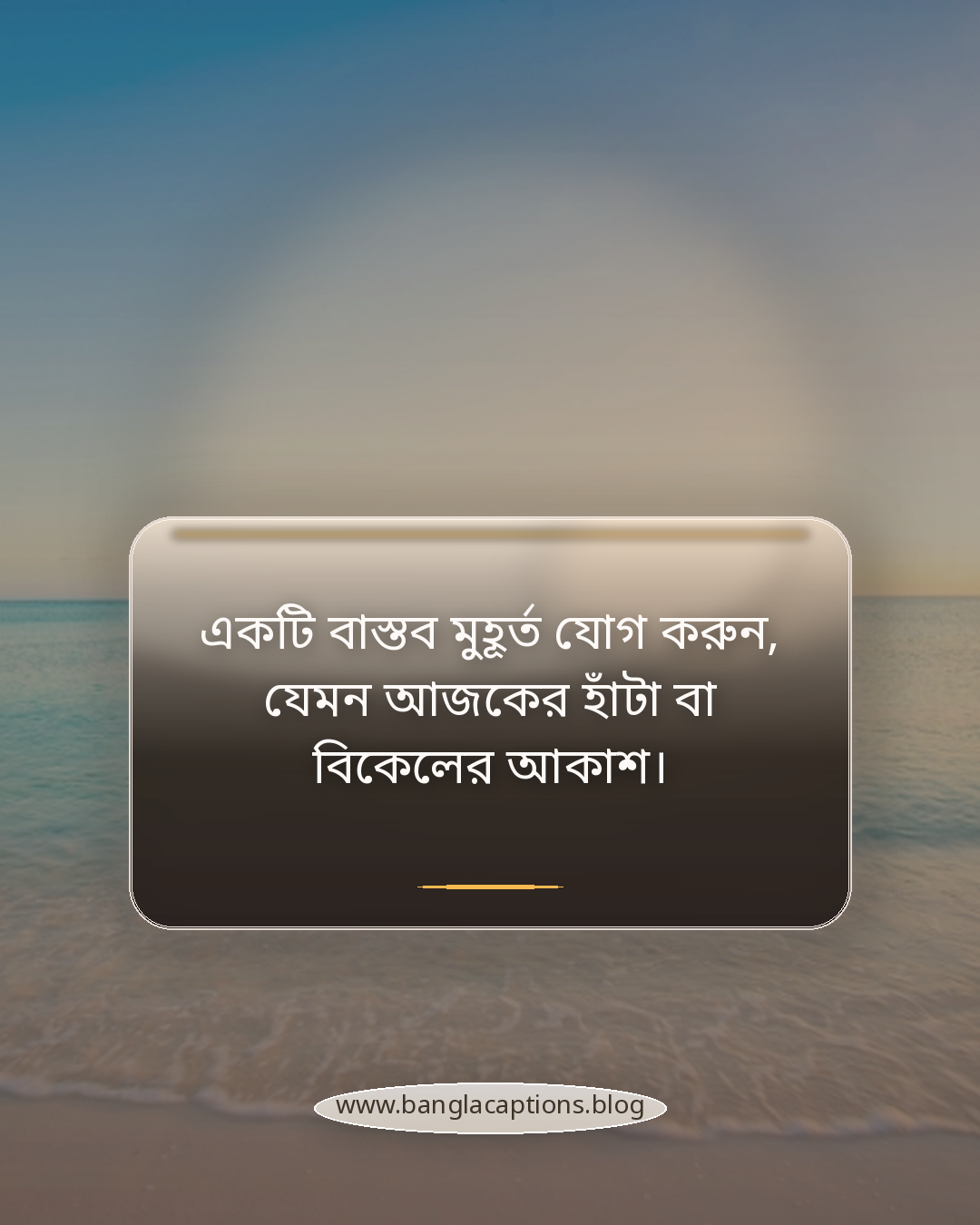 একটি বাস্তব মুহূর্ত যোগ করুন, যেমন আজকের হাঁটা বা বিকেলের আকাশ। - বসন্তের ক্যাপশন লেখার টিপস