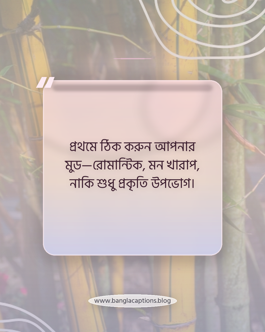 প্রথমে ঠিক করুন আপনার মুড—রোমান্টিক, মন খারাপ, নাকি শুধু প্রকৃতি উপভোগ। - বৃষ্টির স্ট্যাটাস লেখার টিপস