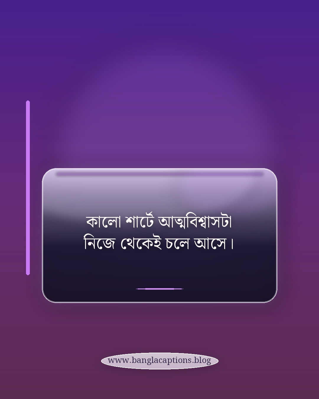 কালো শার্টে আত্মবিশ্বাসটা নিজে থেকেই চলে আসে। - ছেলেদের জন্য কালো শার্টের ক্যাপশন