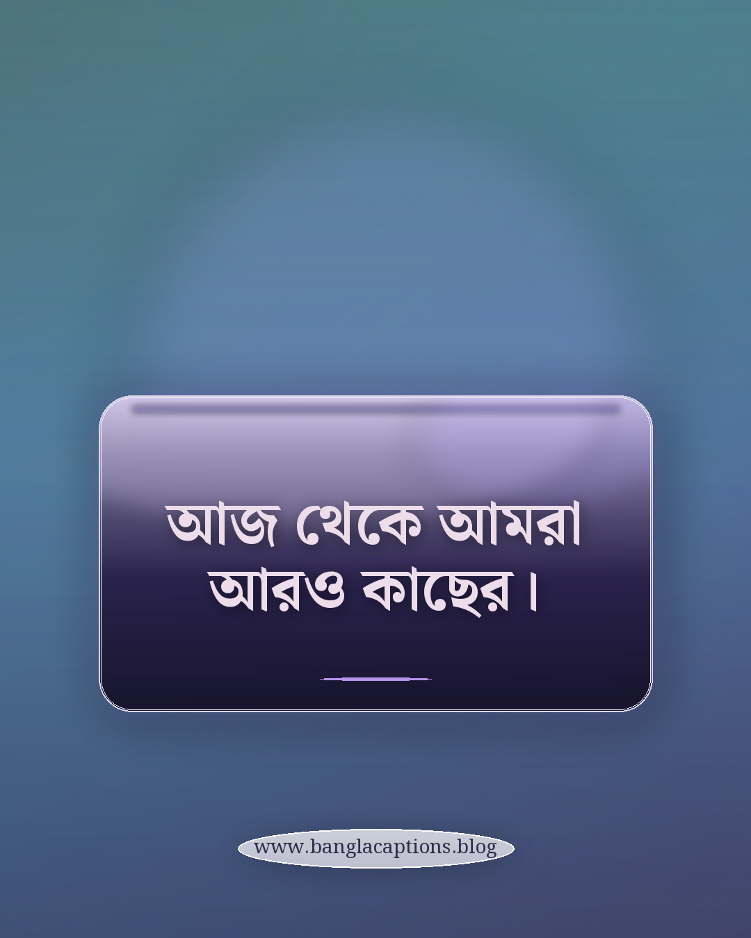 আজ থেকে আমরা আরও কাছের। - ছোট ও এক লাইনের গায়ে হলুদের স্ট্যাটাস