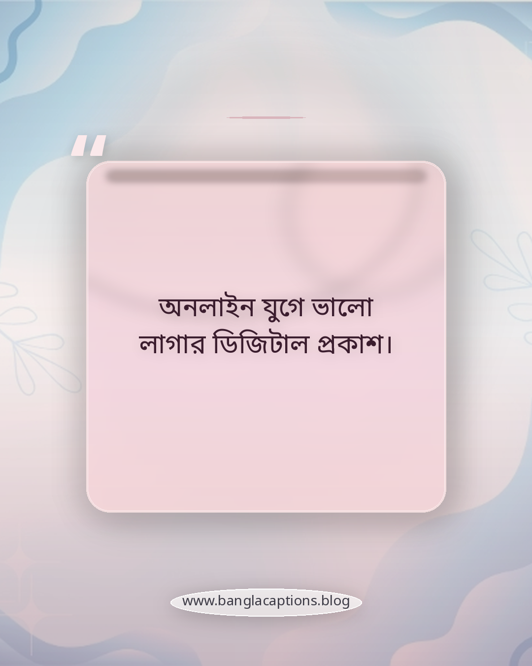 অনলাইন যুগে ভালো লাগার ডিজিটাল প্রকাশ। - ক্রাশের স্ট্যাটাস কী ও কেন এত জনপ্রিয়