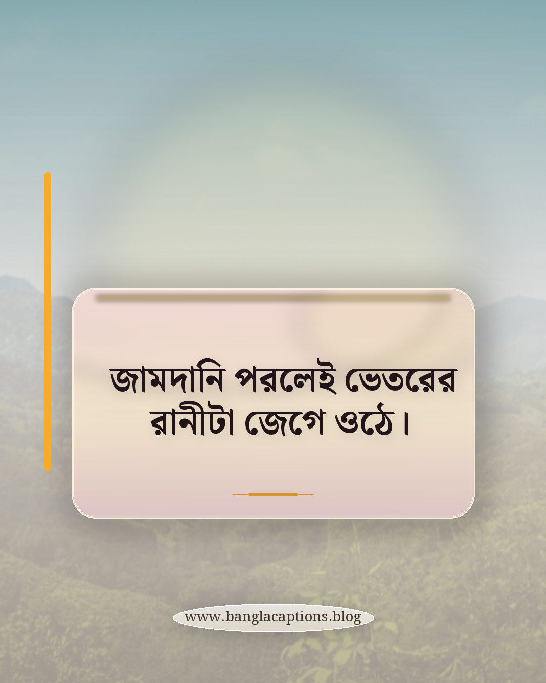 জামদানি পরলেই ভেতরের রানীটা জেগে ওঠে। - ফেসবুকের জন্য জামদানি শাড়ির ক্যাপশন