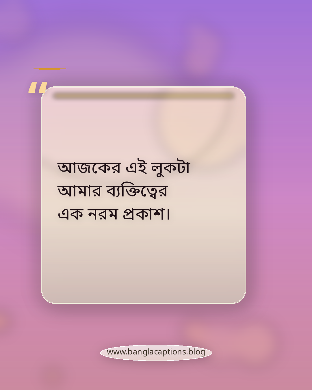 আজকের এই লুকটা আমার ব্যক্তিত্বের এক নরম প্রকাশ। - ফেসবুকের জন্য কালো শাড়ির ক্যাপশন