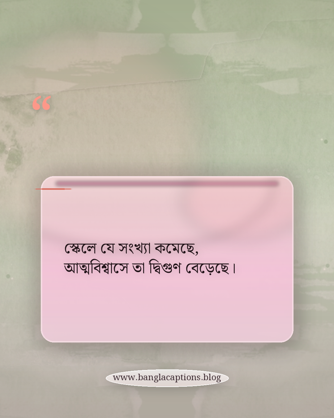 স্কেলে যে সংখ্যা কমেছে, আত্মবিশ্বাসে তা দ্বিগুণ বেড়েছে। - ফিটনেস ট্রান্সফরমেশন ক্যাপশন