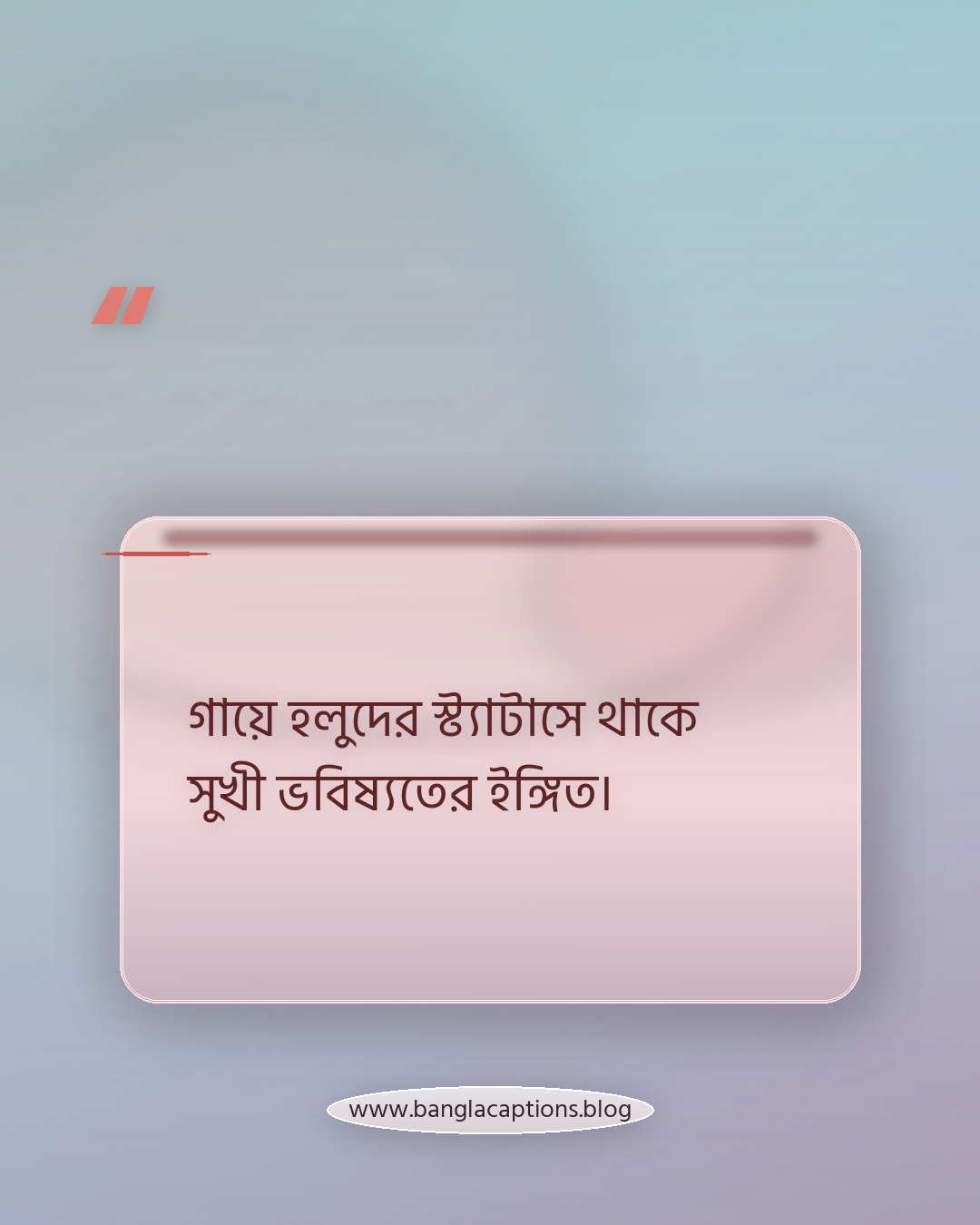গায়ে হলুদের স্ট্যাটাসে থাকে সুখী ভবিষ্যতের ইঙ্গিত। - গায়ে হলুদের স্ট্যাটাস কী এবং কেন জনপ্রিয়