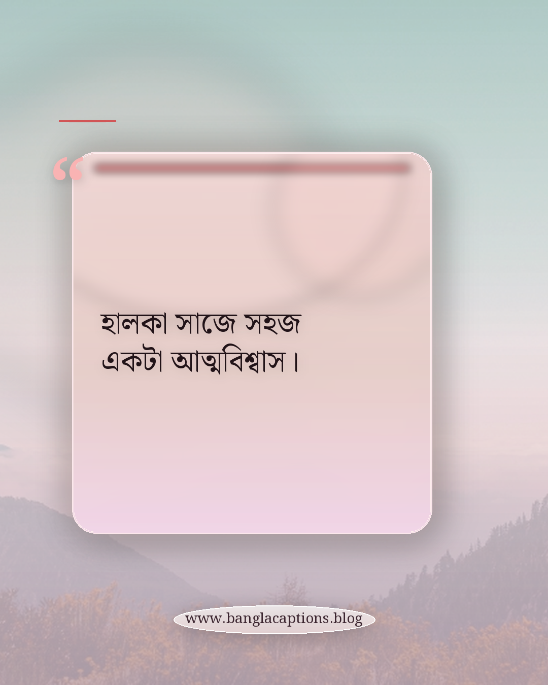 হালকা সাজে সহজ একটা আত্মবিশ্বাস। - হালকা সাজ ও গয়না পরা ক্যাপশন
