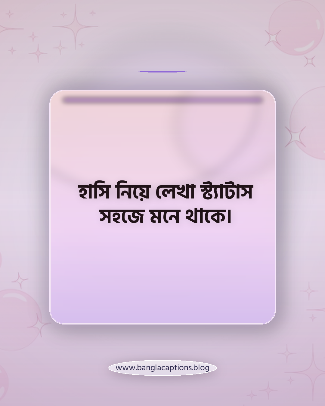 হাসি নিয়ে লেখা স্ট্যাটাস সহজে মনে থাকে। - হাসিমুখের স্ট্যাটাস কী ও কেন জনপ্রিয়