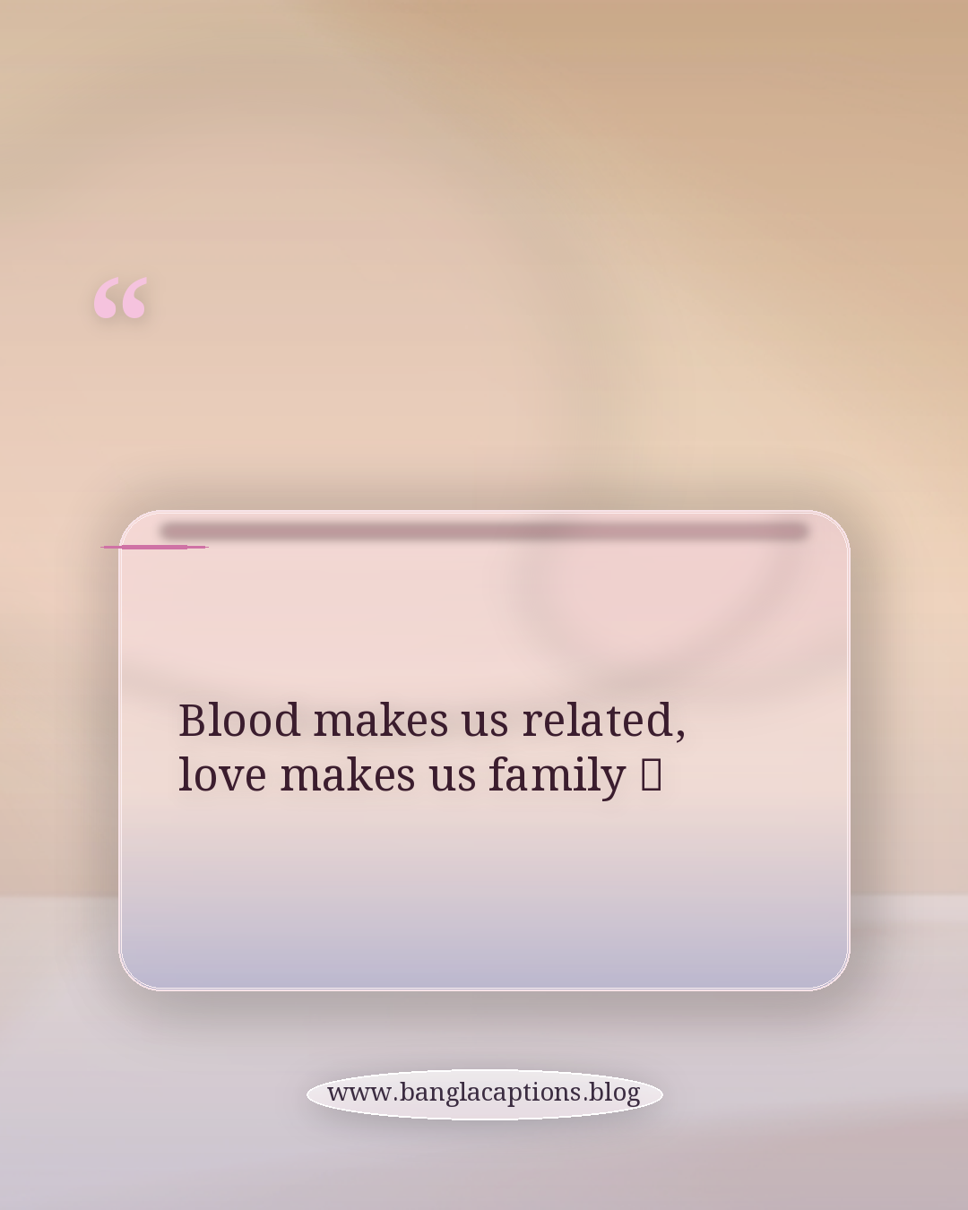 Blood makes us related, love makes us family ❤️ - ইনস্টাগ্রাম ও ফেসবুকের জন্য ভাই বোনের স্ট্যাটাস