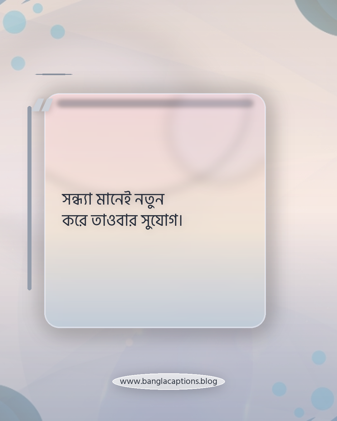 সন্ধ্যা মানেই নতুন করে তাওবার সুযোগ। - ইসলামিক ভাবনার সন্ধ্যার স্ট্যাটাস