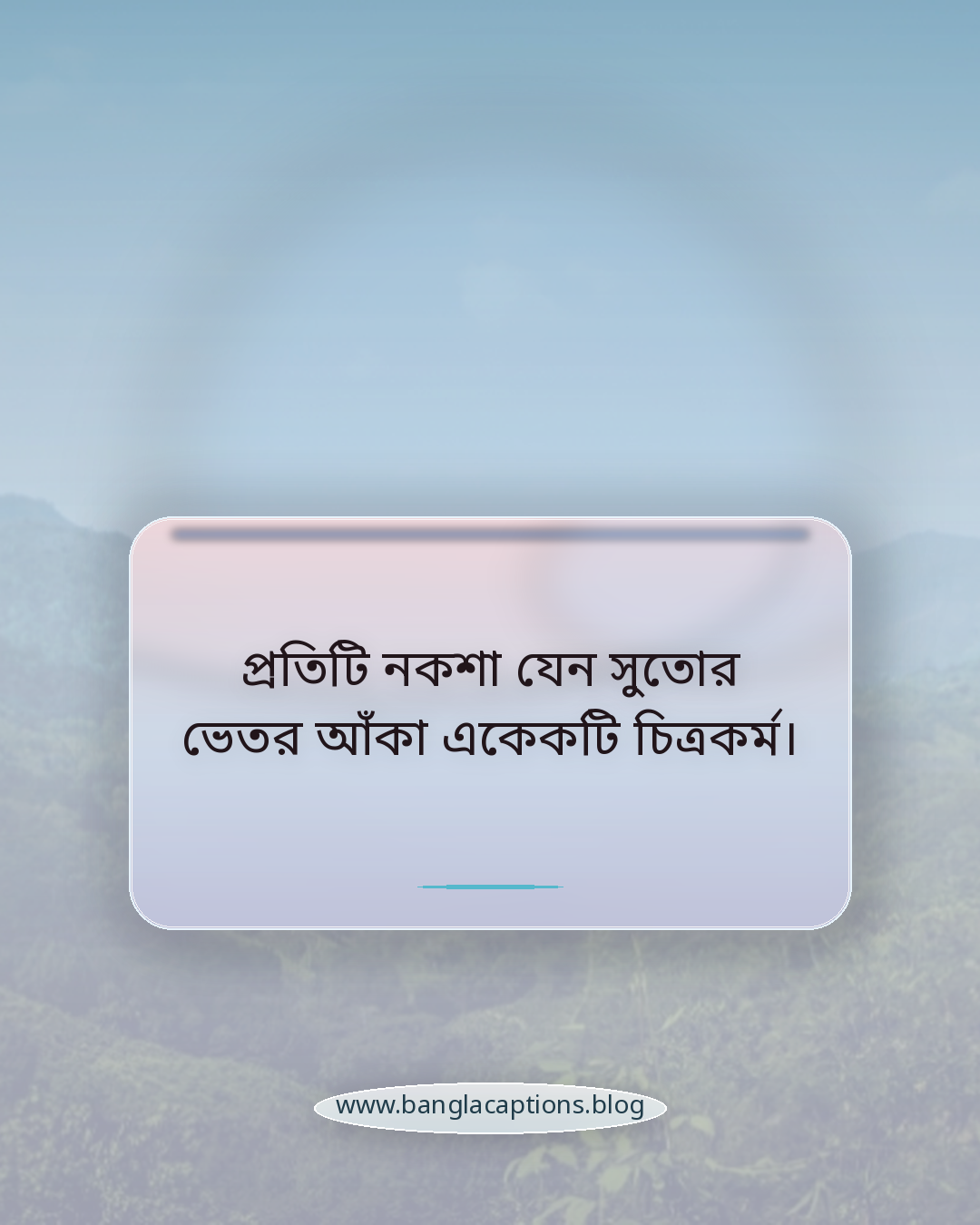 প্রতিটি নকশা যেন সুতোর ভেতর আঁকা একেকটি চিত্রকর্ম। - জামদানি শাড়ি নিয়ে কিছু কথা