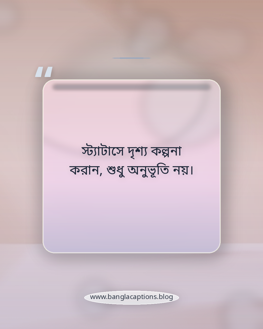 স্ট্যাটাসে দৃশ্য কল্পনা করান, শুধু অনুভূতি নয়। - ঝড়ের রাতের স্ট্যাটাস লেখার টিপস