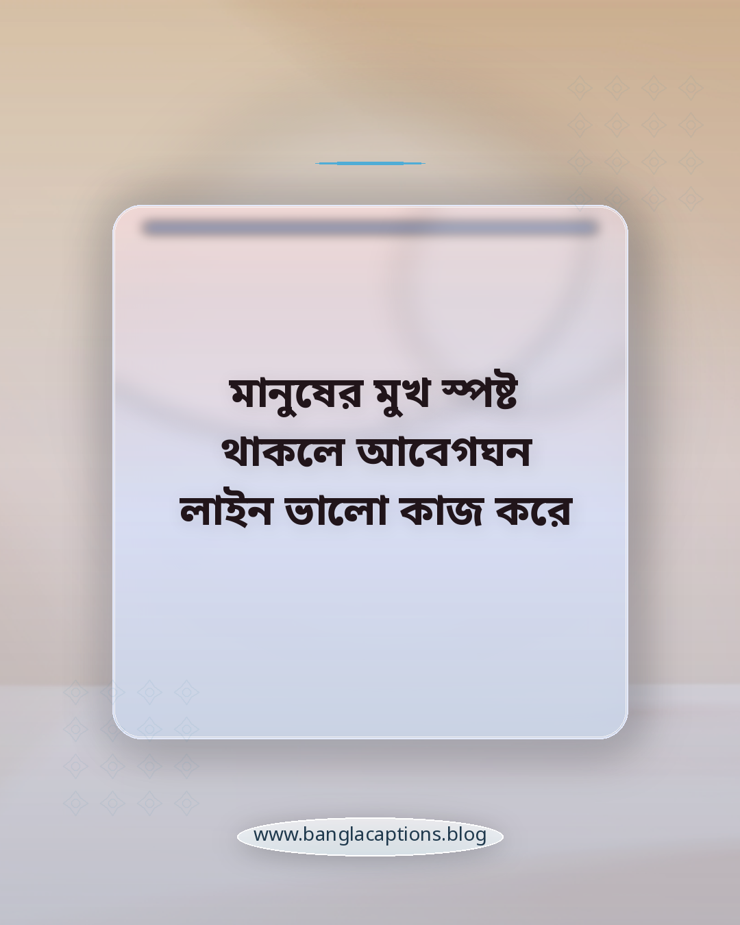 মানুষের মুখ স্পষ্ট থাকলে আবেগঘন লাইন ভালো কাজ করে - জঙ্গলের ছবি পোস্ট করার টিপস
