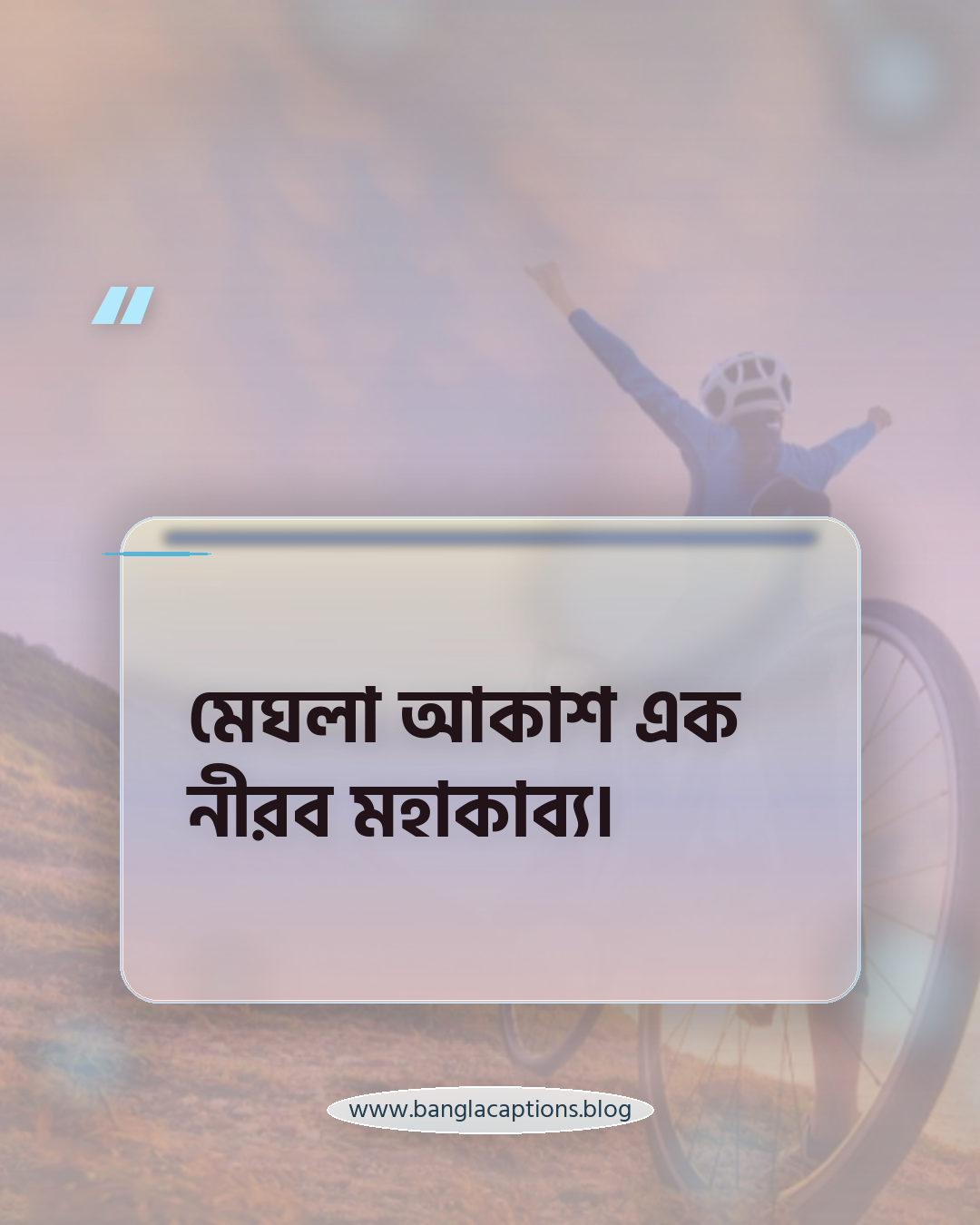মেঘলা আকাশ এক নীরব মহাকাব্য। - কাব্যিক ও সাহিত্যিক মেঘলা আকাশের ক্যাপশন