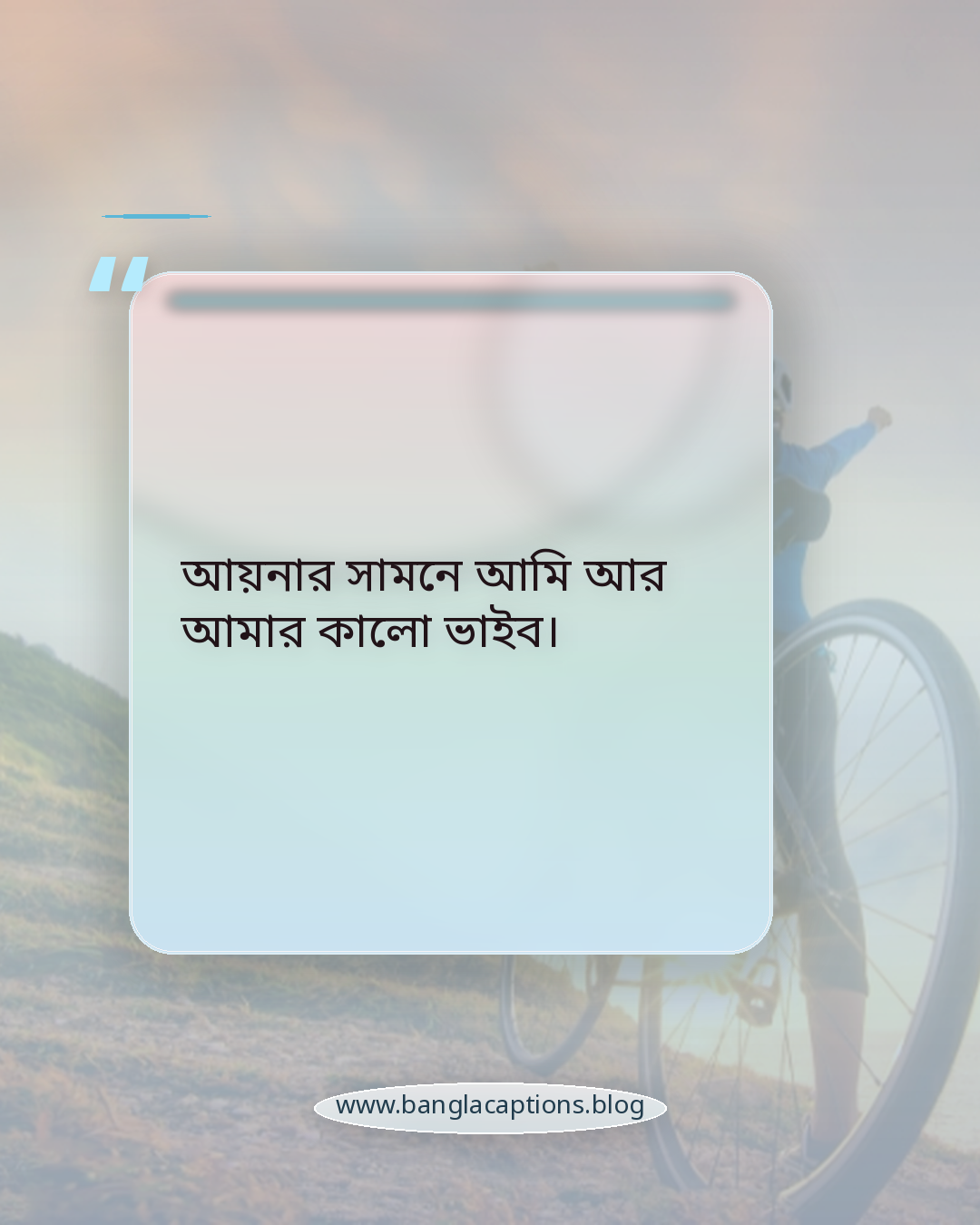 আয়নার সামনে আমি আর আমার কালো ভাইব। - কালো শার্টের সাথে সানগ্লাস/পোজ ক্যাপশন