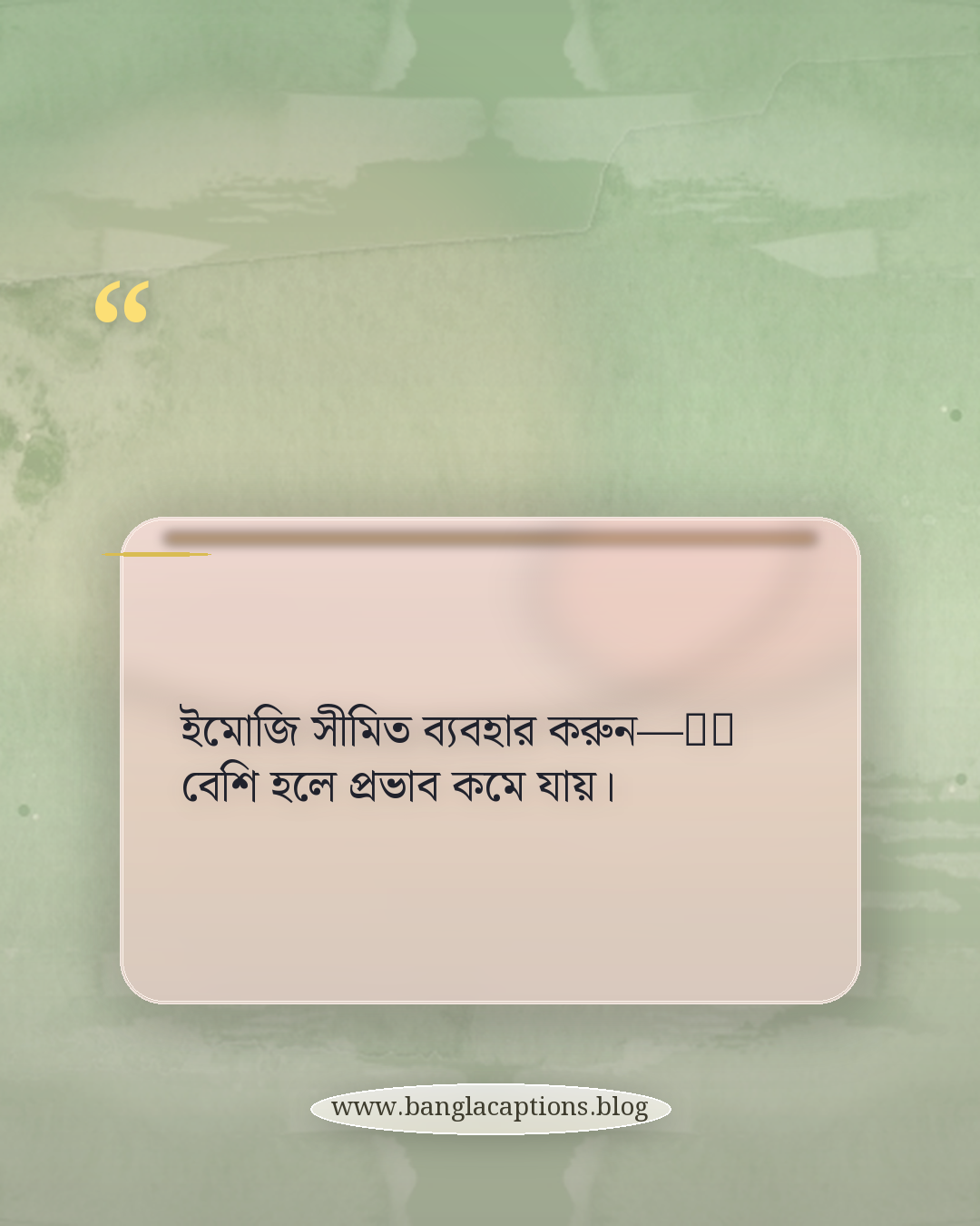 ইমোজি সীমিত ব্যবহার করুন—☕✨ বেশি হলে প্রভাব কমে যায়। - কফি শপ ক্যাপশন লেখার টিপস