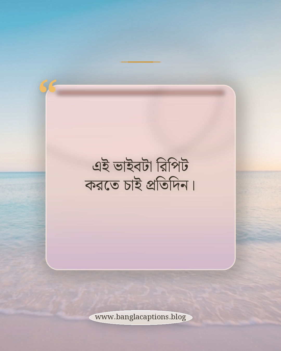 এই ভাইবটা রিপিট করতে চাই প্রতিদিন। - কফি শপের স্টাইলিশ ক্যাপশন