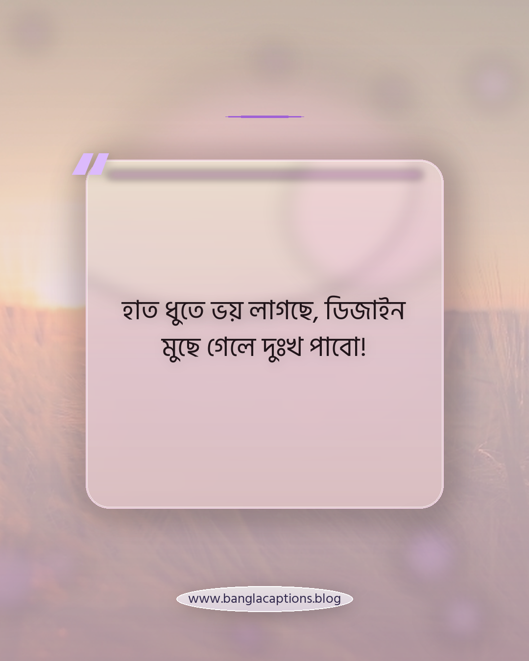 হাত ধুতে ভয় লাগছে, ডিজাইন মুছে গেলে দুঃখ পাবো! - মেহেদি দেওয়া হাত নিয়ে মজার স্ট্যাটাস