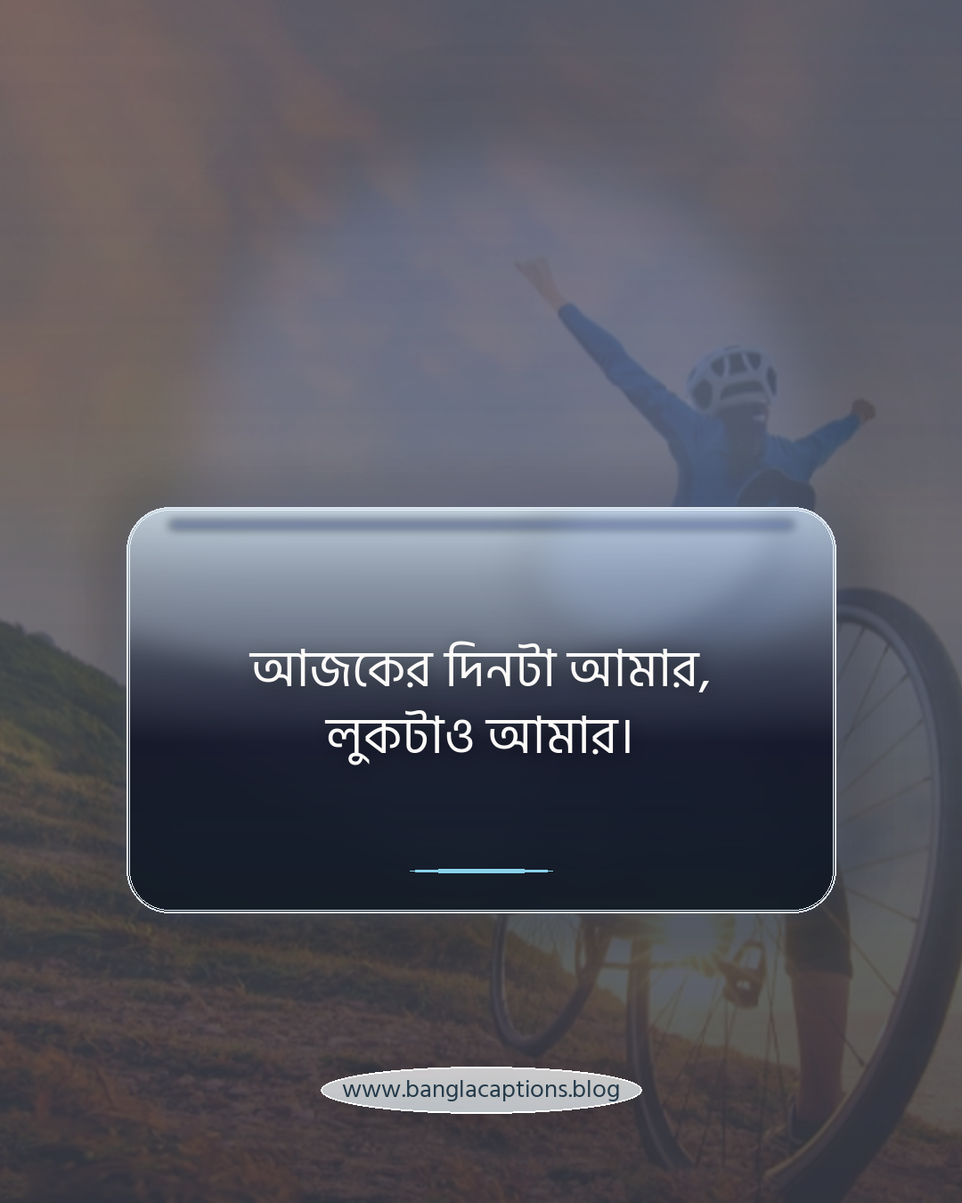 আজকের দিনটা আমার, লুকটাও আমার। - মেয়েদের জন্য টি-শার্ট পরা স্ট্যাটাস