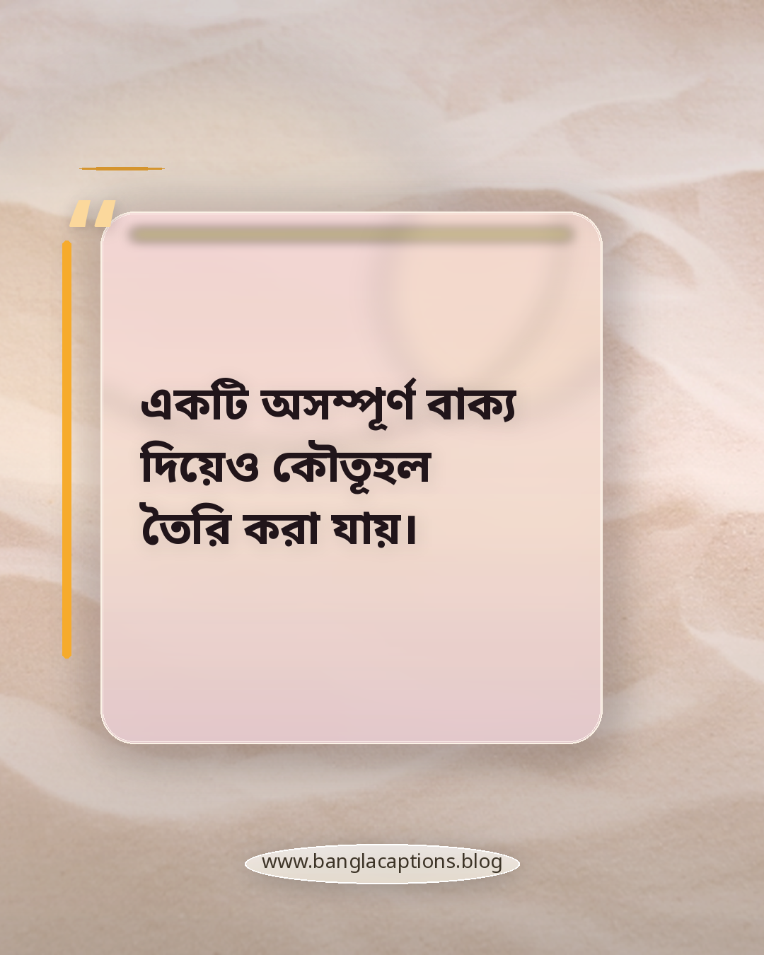 একটি অসম্পূর্ণ বাক্য দিয়েও কৌতূহল তৈরি করা যায়। - নিজের মতো করে এলোমেলো চুলের ক্যাপশন লেখার টিপস