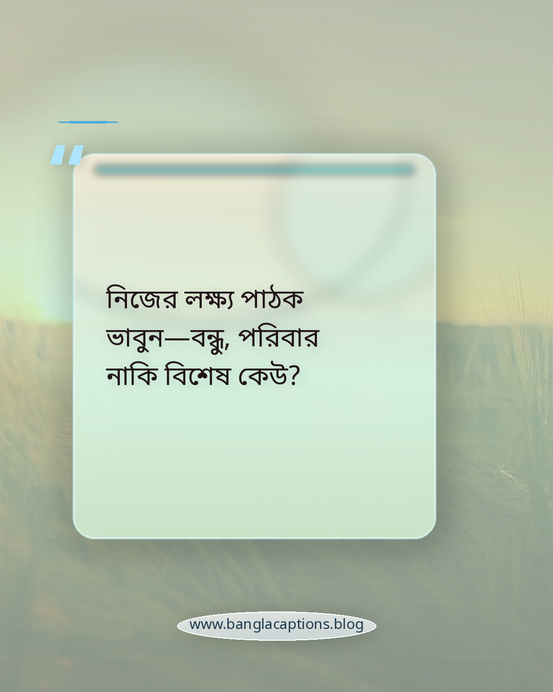 নিজের লক্ষ্য পাঠক ভাবুন—বন্ধু, পরিবার নাকি বিশেষ কেউ? - নিজের মতো করে শাড়ি ক্যাপশন লেখার টিপস