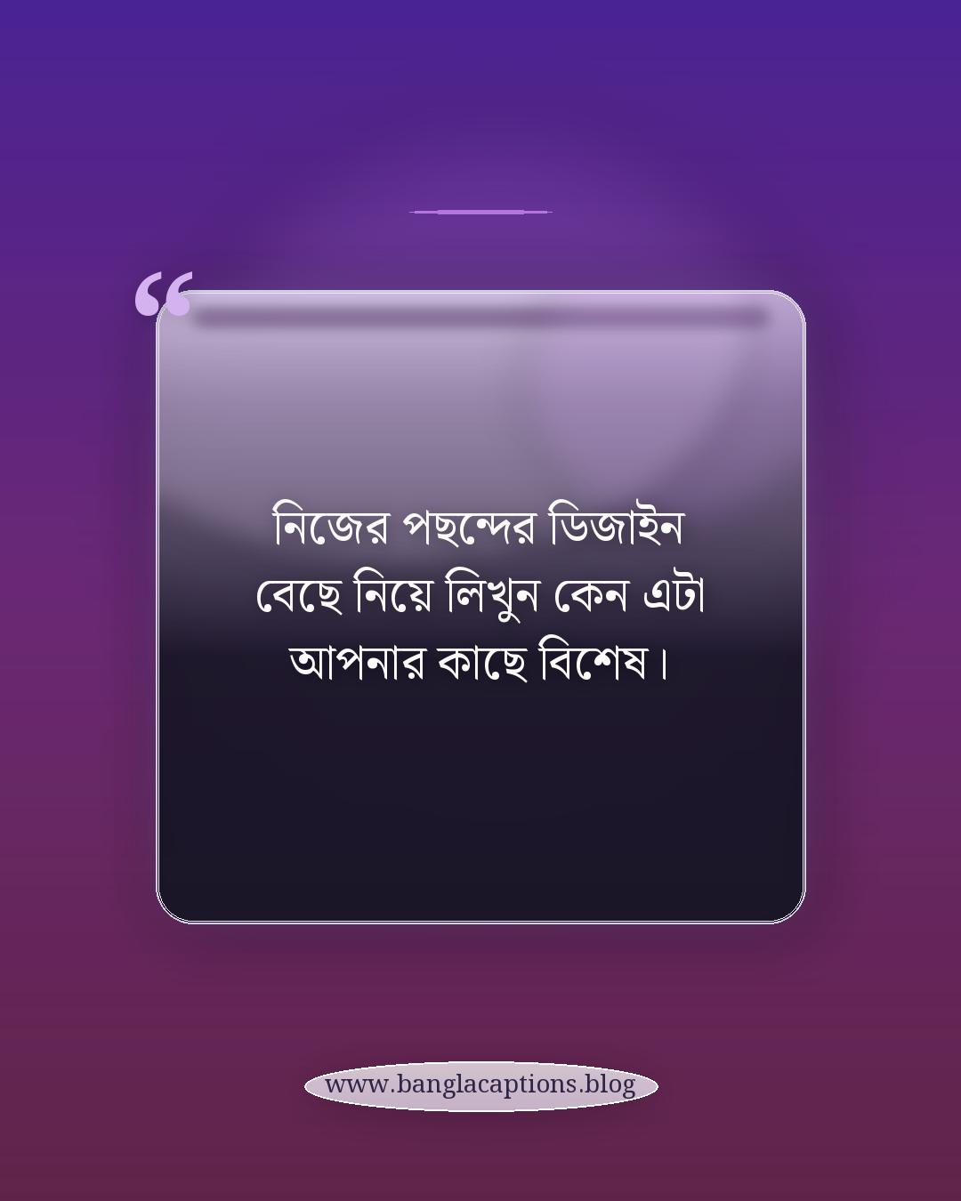 নিজের পছন্দের ডিজাইন বেছে নিয়ে লিখুন কেন এটা আপনার কাছে বিশেষ। - নিজের অনুভূতি দিয়ে মেহেদি স্ট্যাটাস লেখার টিপস