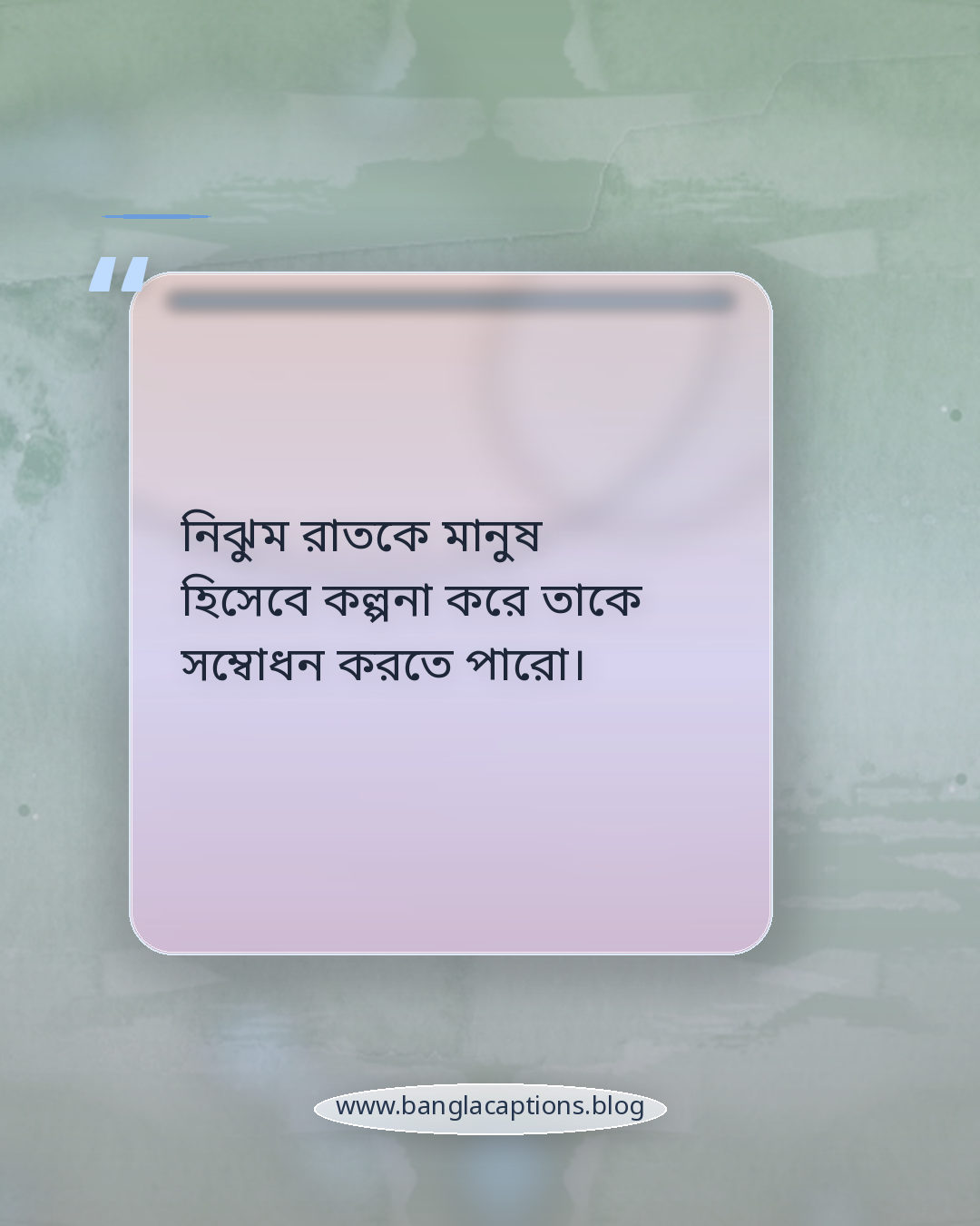 নিঝুম রাতকে মানুষ হিসেবে কল্পনা করে তাকে সম্বোধন করতে পারো। - নিঝুম রাতের ক্যাপশন লেখার টিপস