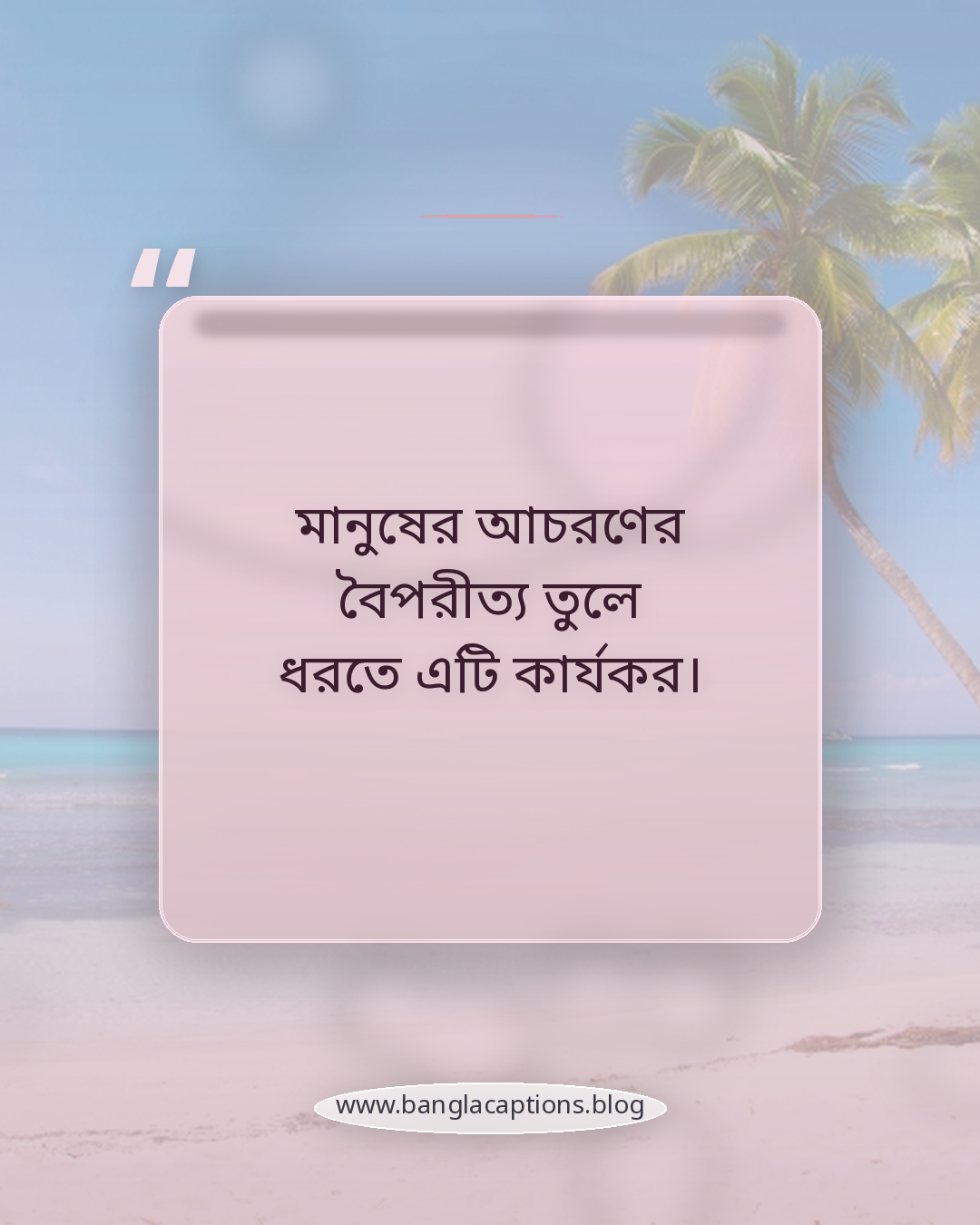 মানুষের আচরণের বৈপরীত্য তুলে ধরতে এটি কার্যকর। - অভিনয়ের স্ট্যাটাস কী ও কেন জনপ্রিয়