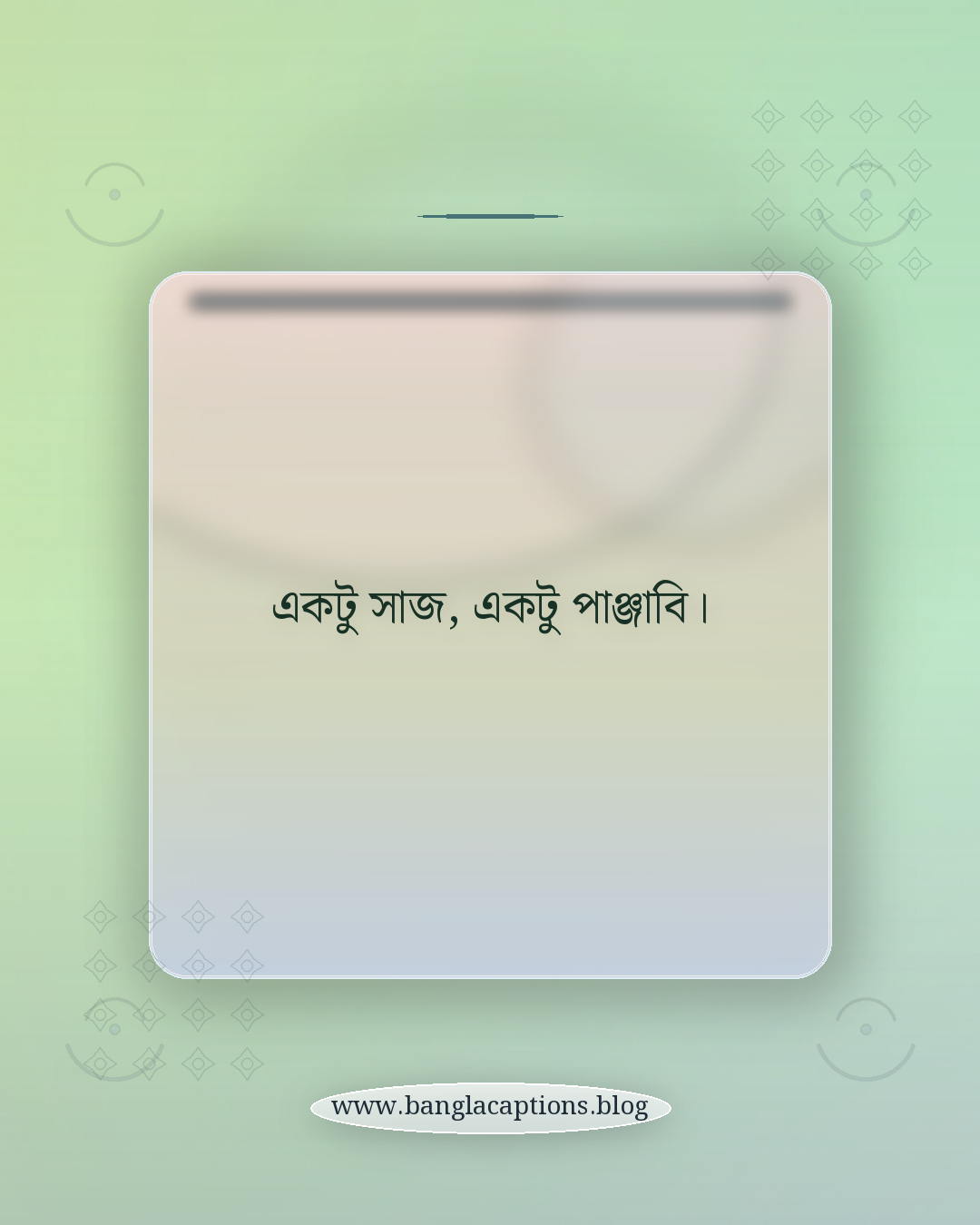 একটু সাজ, একটু পাঞ্জাবি। - পাঞ্জাবি পরা ছবির জন্য ছোট ক্যাপশন