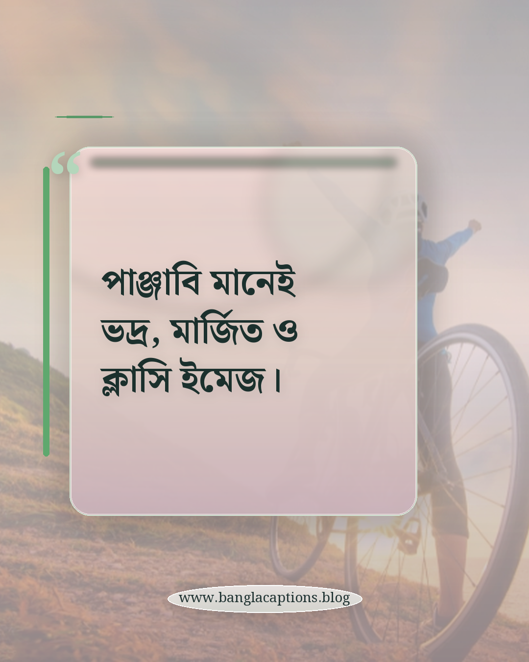 পাঞ্জাবি মানেই ভদ্র, মার্জিত ও ক্লাসি ইমেজ। - পাঞ্জাবি পরা স্ট্যাটাস কেন এত জনপ্রিয়?