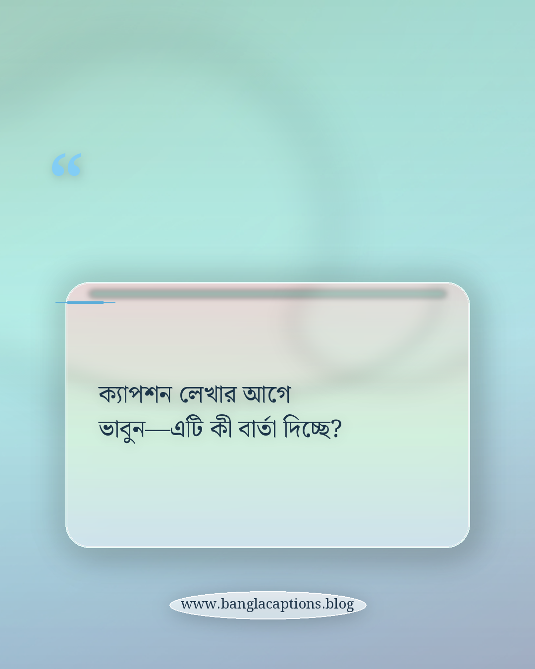 ক্যাপশন লেখার আগে ভাবুন—এটি কী বার্তা দিচ্ছে? - পাসপোর্ট সাইজ ছবির স্ট্যাটাস লেখার টিপস