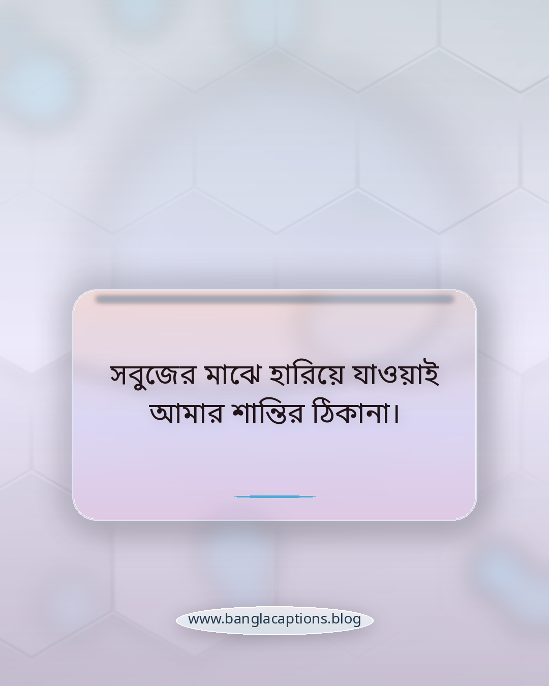 সবুজের মাঝে হারিয়ে যাওয়াই আমার শান্তির ঠিকানা। - প্রকৃতি ও সবুজ মাঠ নিয়ে গ্রামের ক্যাপশন