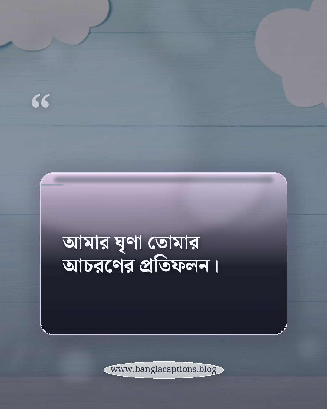 আমার ঘৃণা তোমার আচরণের প্রতিফলন। - রাগ ও ঘৃণার স্বার্থপর মানুষের স্ট্যাটাস