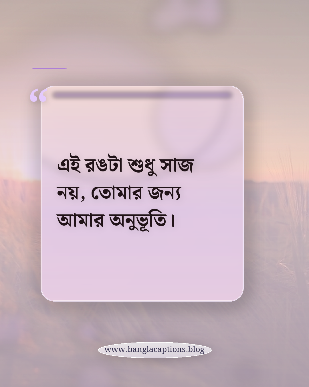 এই রঙটা শুধু সাজ নয়, তোমার জন্য আমার অনুভূতি। - রোমান্টিক নীল শাড়ির ক্যাপশন