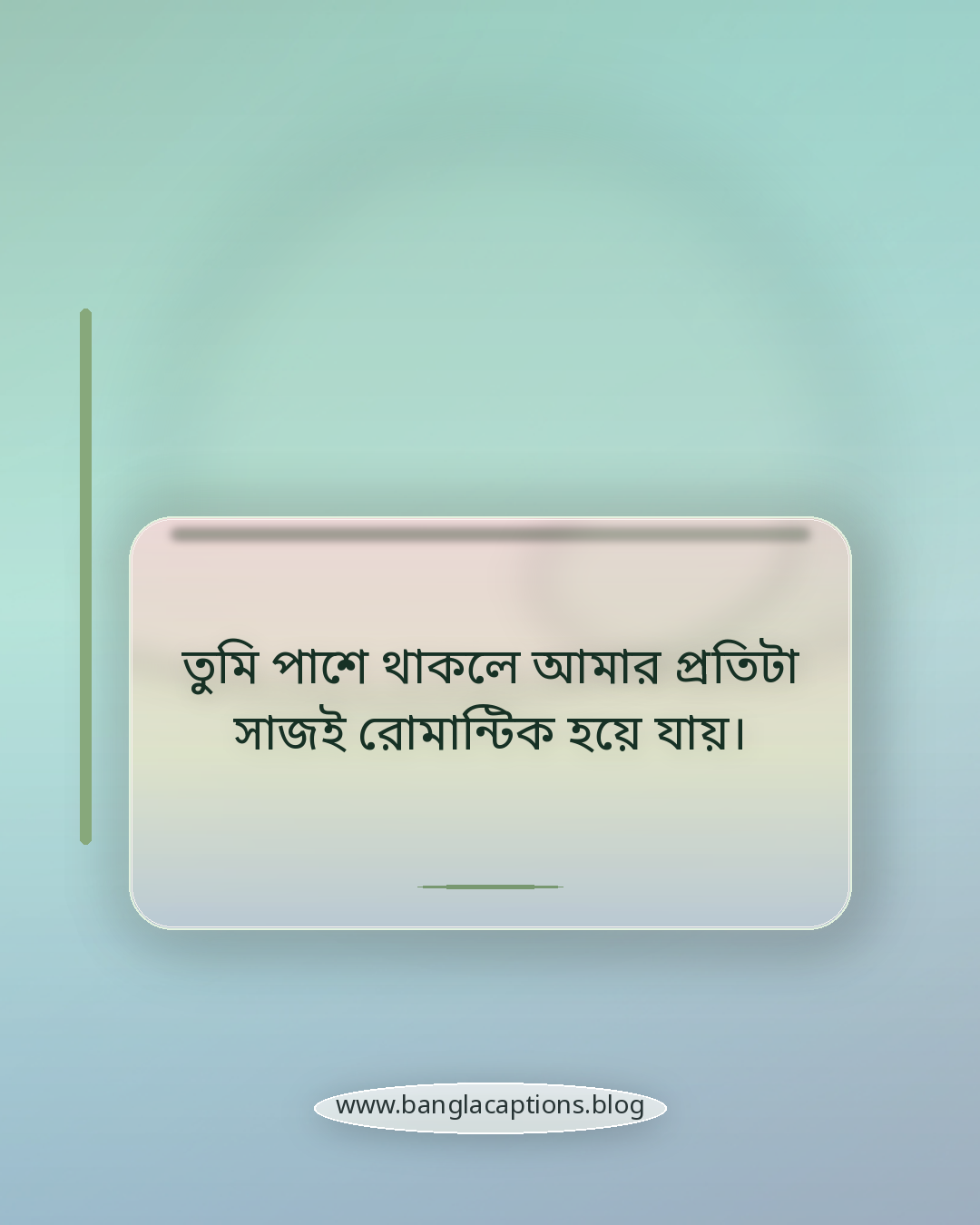তুমি পাশে থাকলে আমার প্রতিটা সাজই রোমান্টিক হয়ে যায়। - রোমান্টিক পাঞ্জাবি পরা স্ট্যাটাস