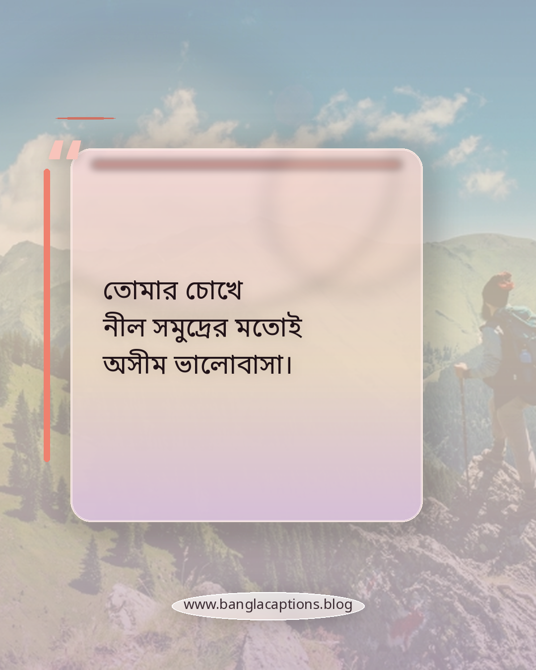 তোমার চোখে নীল সমুদ্রের মতোই অসীম ভালোবাসা। - রোমান্টিক সমুদ্রের ক্যাপশন
