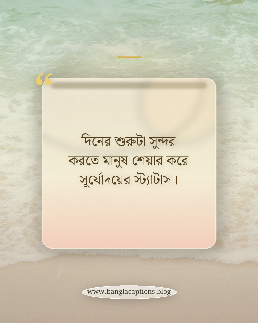 দিনের শুরুটা সুন্দর করতে মানুষ শেয়ার করে সূর্যোদয়ের স্ট্যাটাস। - সূর্যোদয়ের স্ট্যাটাস কেন এত জনপ্রিয়