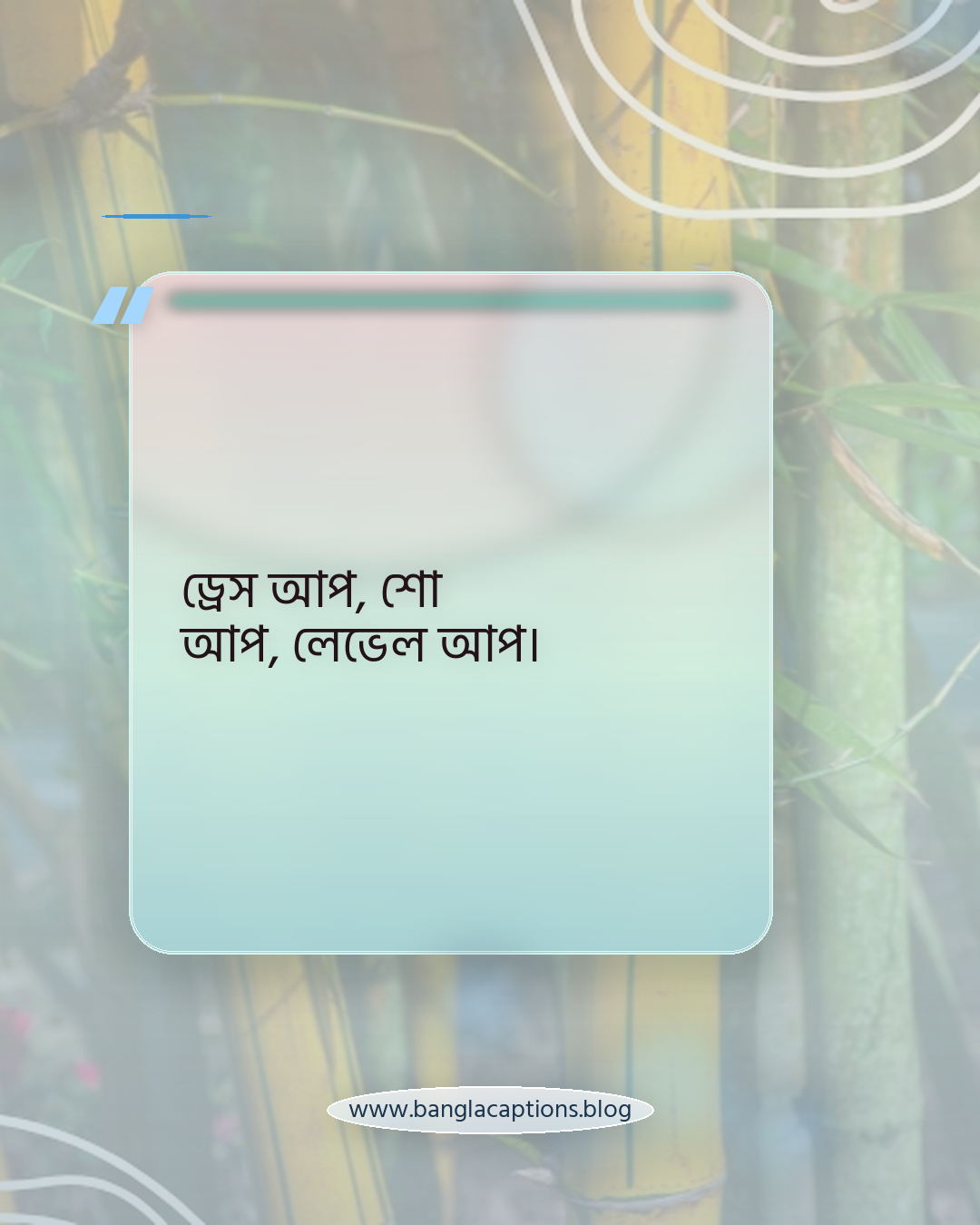 ড্রেস আপ, শো আপ, লেভেল আপ। - ফর্মাল ড্রেসের জন্য সেরা স্মার্ট ক্যাপশন