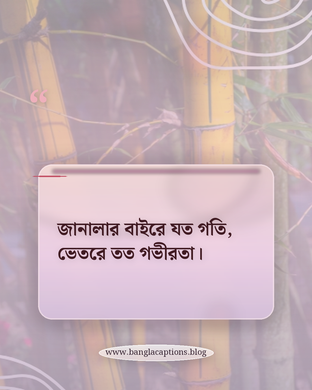 জানালার বাইরে যত গতি, ভেতরে তত গভীরতা। - একাকিত্ব ও নীরবতার ট্রেন জানালার ক্যাপশন