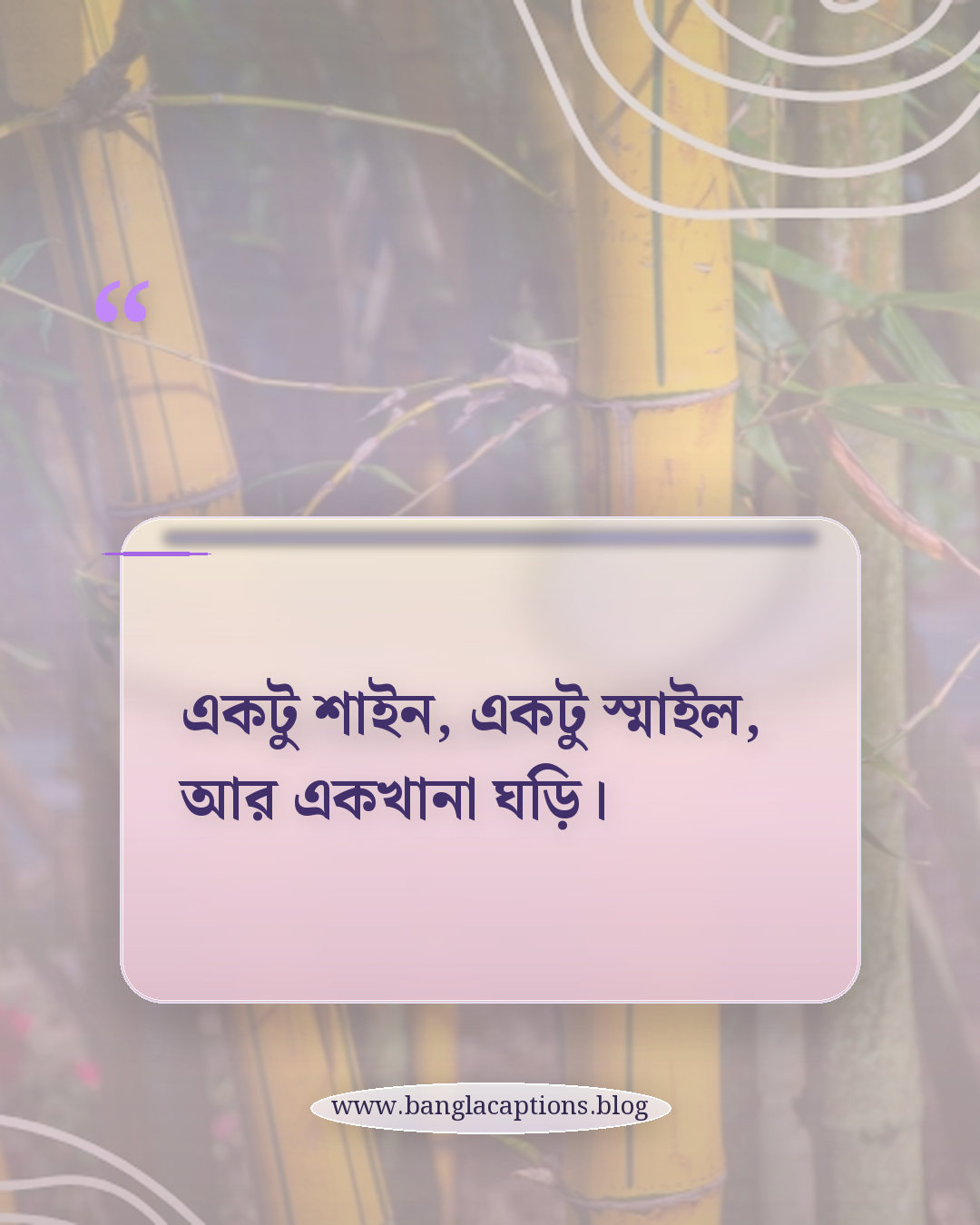 একটু শাইন, একটু স্মাইল, আর একখানা ঘড়ি। - মেয়েদের জন্য ঘড়ি পরা হাতের ক্যাপশন
