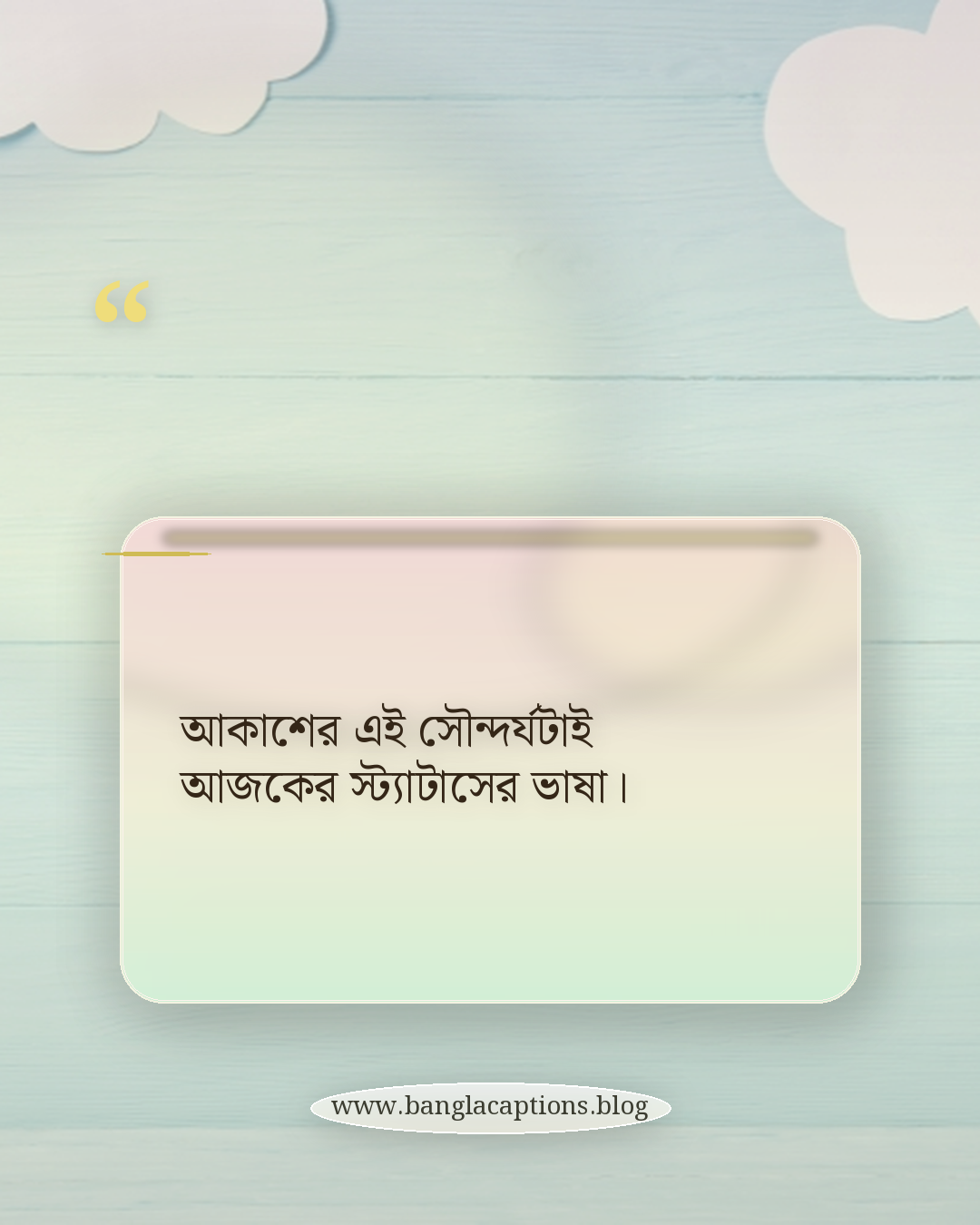 আকাশের এই সৌন্দর্যটাই আজকের স্ট্যাটাসের ভাষা। - ফেসবুকের জন্য সূর্যোদয়ের স্ট্যাটাস