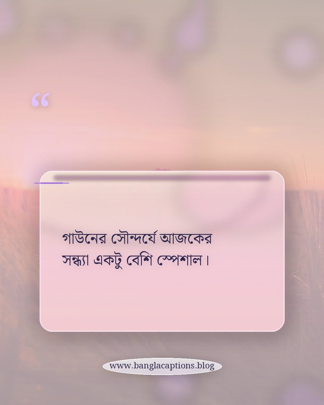 গাউনের সৌন্দর্যে আজকের সন্ধ্যা একটু বেশি স্পেশাল। - মেয়েদের ফর্মাল ড্রেসের ক্যাপশন