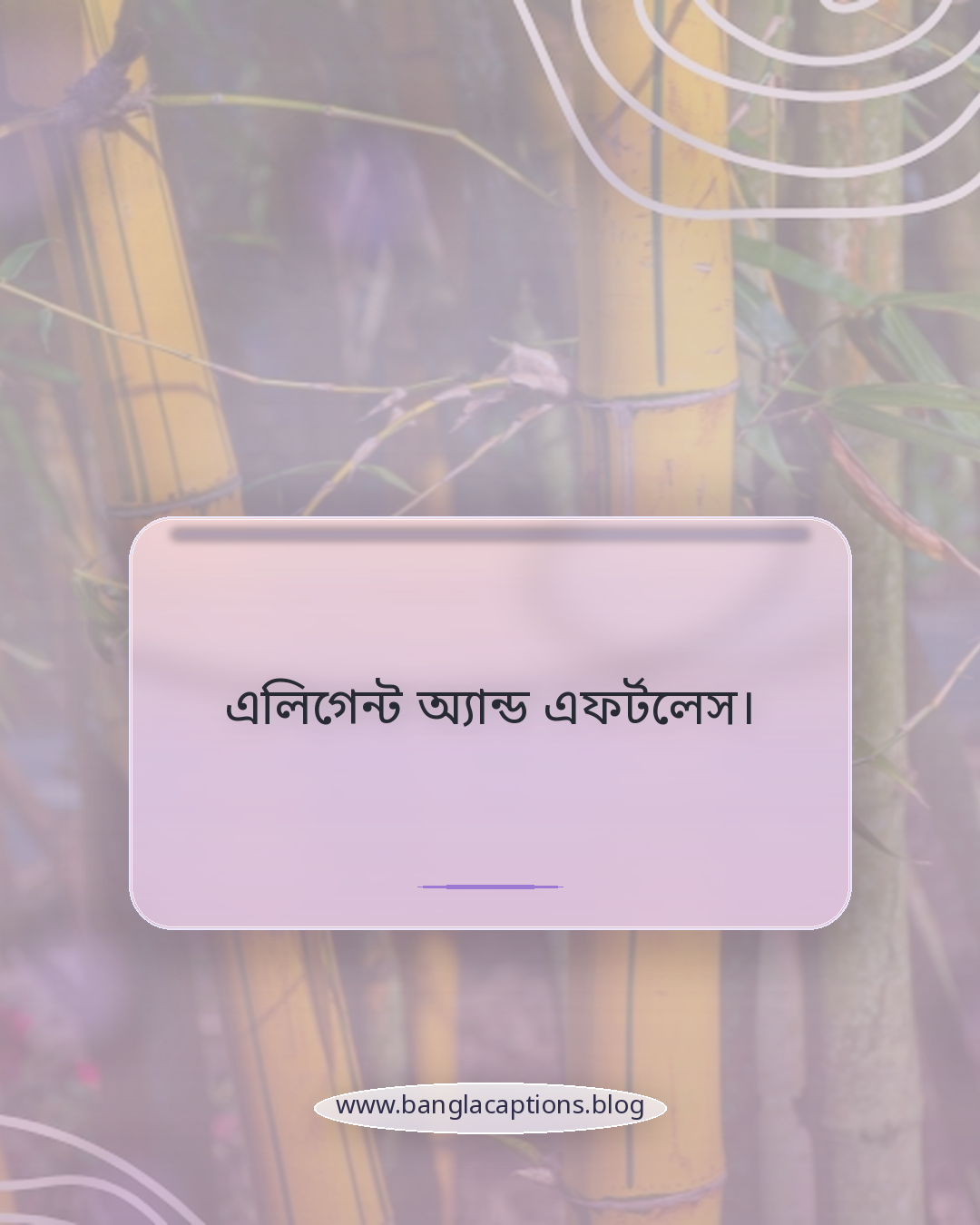 এলিগেন্ট অ্যান্ড এফর্টলেস। - ছোট ফর্মাল ড্রেস ক্যাপশন (এক লাইনের)