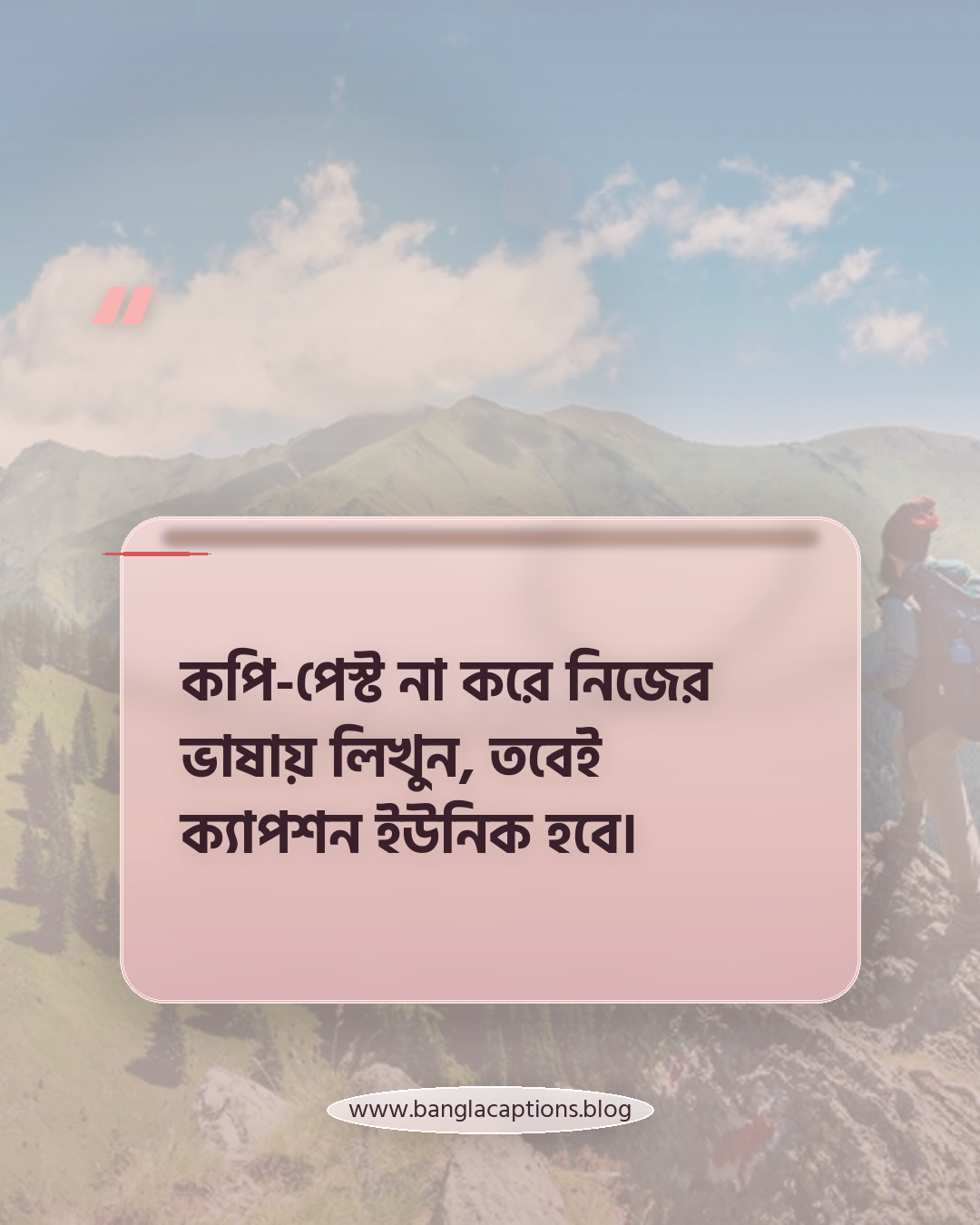 কপি-পেস্ট না করে নিজের ভাষায় লিখুন, তবেই ক্যাপশন ইউনিক হবে। - ফর্মাল ড্রেস ছবির জন্য ক্যাপশন লেখার টিপস