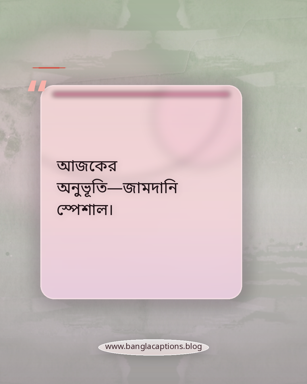 আজকের অনুভূতি—জামদানি স্পেশাল। - সংক্ষিপ্ত জামদানি শাড়ির স্ট্যাটাস (এক লাইনের)
